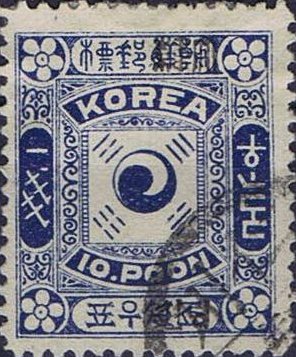 Stamp, Yin-Yang, black overprint, Korea,  , Symbols