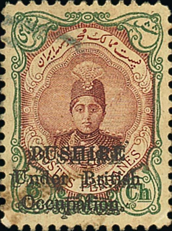 Ahmad Shāh Qājār (1897-1930)