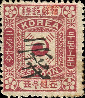 Yin-Yang, black overprint on 25p