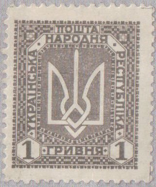 Ukrainian Emblem
