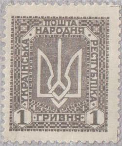 Stamp, Ukrainian Emblem, Ukraine,  , Coats of Arms