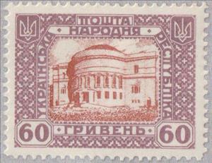 Stamp, Building, Ukraine,  , Buildings