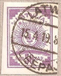 Stamp, Ears in the circle of the Sun, Latvia,  