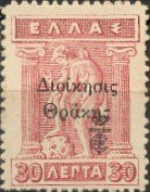 Hermes putting on sandals (overprint)