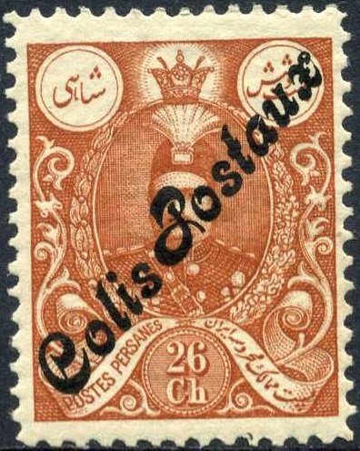 Mohammad Ali Shah Qajar (1872-1925)