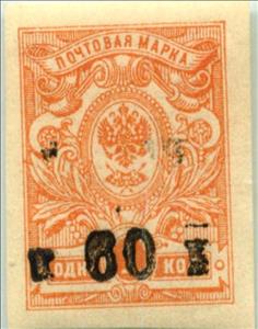 Stamp, Surcharged, Armenia,  , Coats of Arms