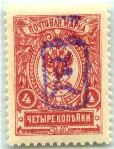 Stamp, Surcharged, Armenia,  , Coats of Arms