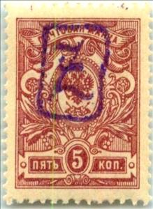 Stamp, Surcharged, Armenia,  , Coats of Arms