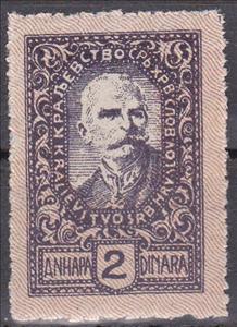 Stamp, King Peter I, Kingdom of Serbs, Croats and Slovenes,  , Heads of State, Kings