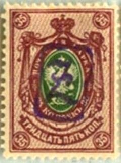 Stamp, Surcharged, Armenia,  , Coats of Arms