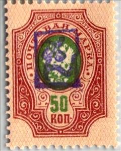 Stamp, Surcharged, Armenia,  , Coats of Arms