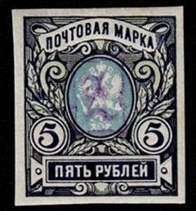 Stamp, Surcharged, Armenia,  , Coats of Arms