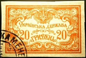 Stamp, 20 Griven, Ukraine,  