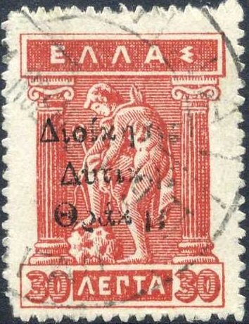 Hermes putting on sandals (overprint)