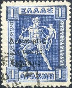 Stamp, Hermes holding his little brother Arkas (overprinted), Greece,  