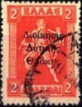Stamp, Hermes holding his little brother Arkas (overprinted), Greece,  