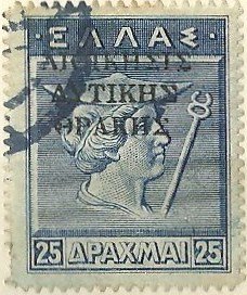 Hermes (overprinted)