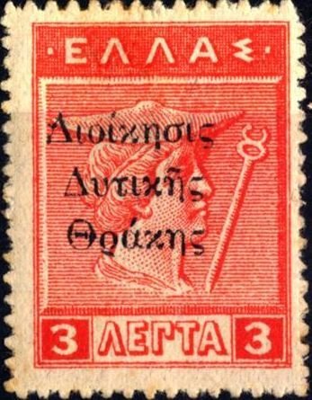 Hermes (overprint)