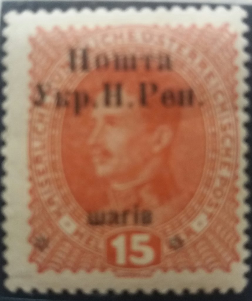 Austrian stamp with black overprint