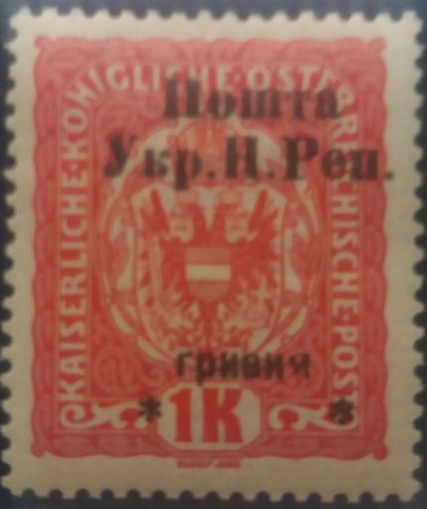 Austrian stamp with black overprint