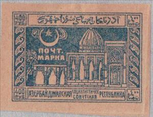 Stamp, Courthouse in Baku, Azerbaijan,  