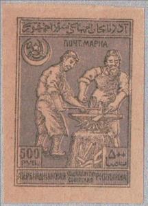 Stamp, Blacksmith, Azerbaijan,  