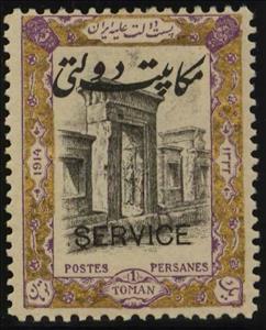 Stamp, Palace of Darius I, Iran,  