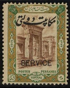 Stamp, Palace of Darius I, Iran,  