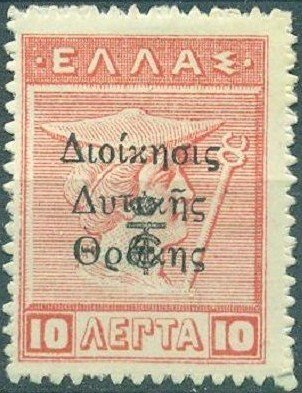 Hermes (overprint)