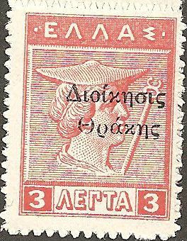 Hermes (overprint)