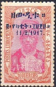 Stamp, Menelik II., Ethiopia,  