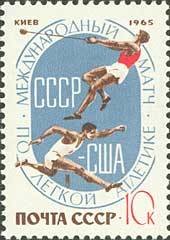 Stamp, USA-USSR Athletic Meeting., Soviet Union, USSR,  , Sport, Running, Hammer Throw, Hands