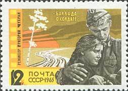 Stamp, Scene from "Ballad of a Soldier" (G. N. Chukhray, 1959), Soviet Union, USSR,  , film
