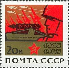 Stamp, 20th Anniversary of Victory in Second World War., Soviet Union, USSR,  , Military Forces, Submarines, Aviation, Aircrafts