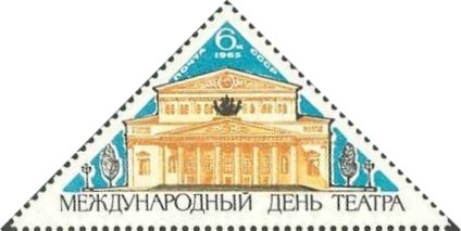 Stamp, International Theatre Day., Soviet Union, USSR,  , Triangle Stamps
