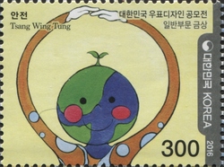 Postage Stamp Design Competition (Place, Safety)