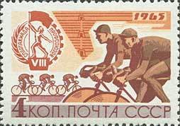 Stamp, 8th Trade Unions Summer Spartakiad., Soviet Union, USSR,  , Sport, Cycling, Seals (Emblems)