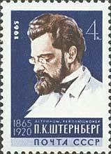 Stamp, Birth Centenary of P.K.Shtenberg., Soviet Union, USSR,  