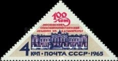 Centenary of Timiryazev's Academy of Agriculture.