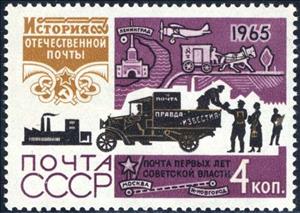 Stamp, Post lorry and image of transport for post delivery, Soviet Union, USSR,  , Postal Services, Postal Traffic