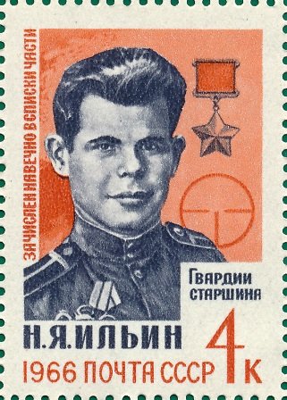 Portrait of Hero of USSR N. Ja. Il'in (1922-1943)