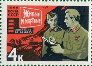 Stamp, Scene from "Alive and Dead" (A. Stolper, 1965), Soviet Union, USSR,  , film, Actors