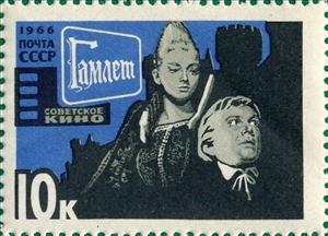 Stamp, Scene from "Hamlet" (G. Kozincev, 1964), Soviet Union, USSR,  , film, Actors