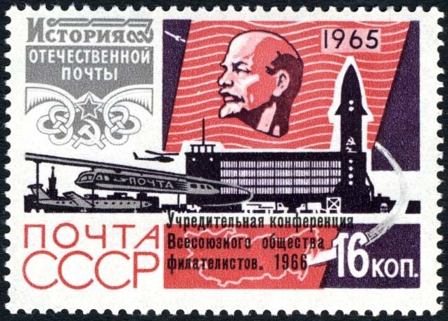 Philatelists All-Union Society Conference. 1966