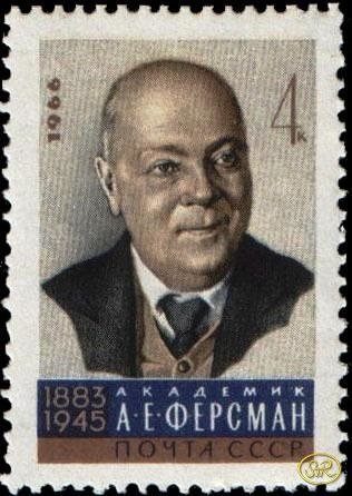 Portrait of mineralogist A. E. Fersman (1883-1945)