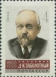 Portrait of microbiologist D. K. Zabolotny (1866-1929)
