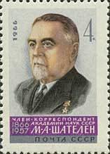 Stamp, Soviet Scientists., Soviet Union, USSR,  