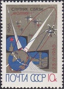 Stamp, First Soviet Telecommunications Satellite "Molniya-1", Soviet Union, USSR,  