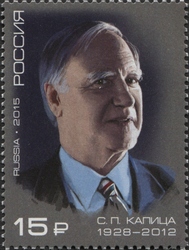 S.P. Kapista (1928-2012) Physicist, State Prize Laureate