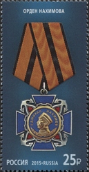 Stamp, Order of Courage, Russia,  , National symbols, Heraldry